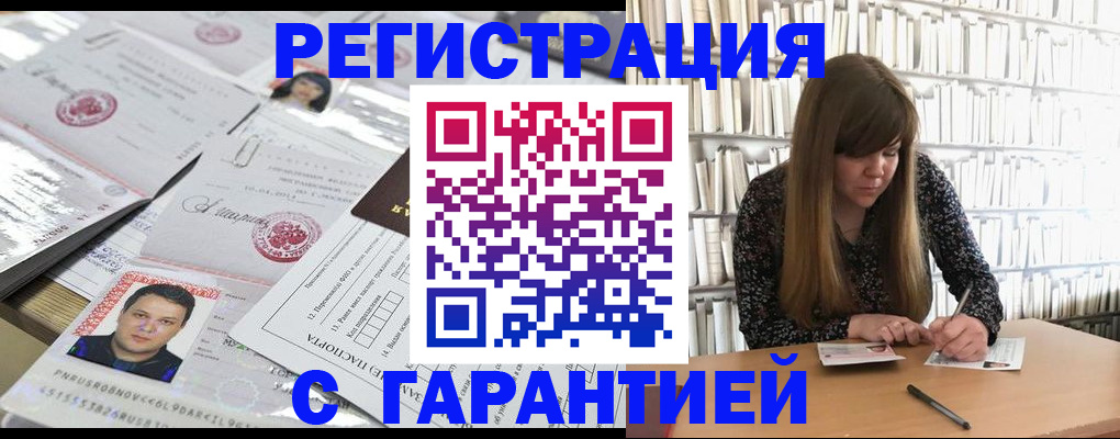 прописка ребенка в Дюртюли