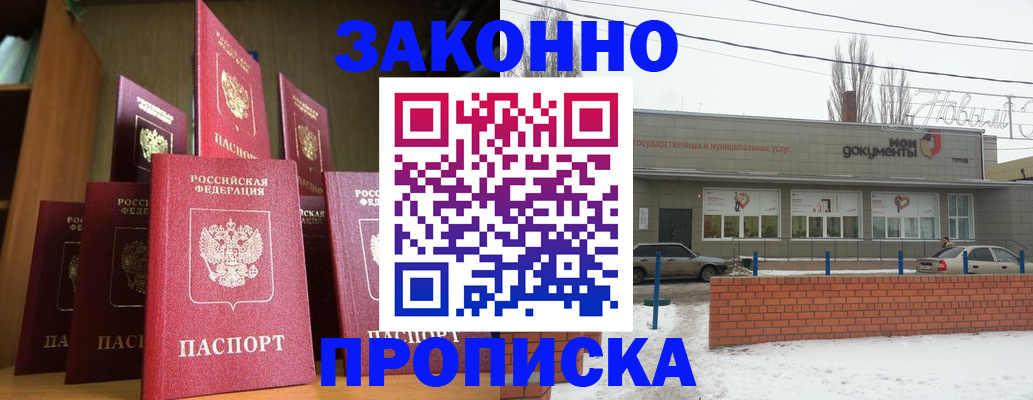 прописка для школы в Дюртюли