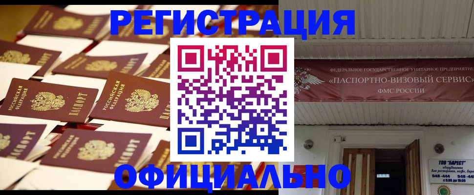 временная регистрация для школы в Дюртюли