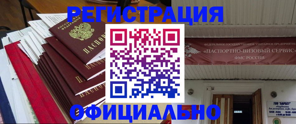 прописка регистрация в Дюртюли