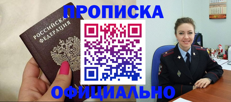 прописка иностранных граждан в Дюртюли