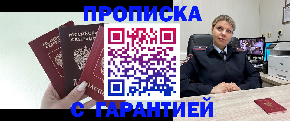 временная регистрация в квартире в Дюртюли