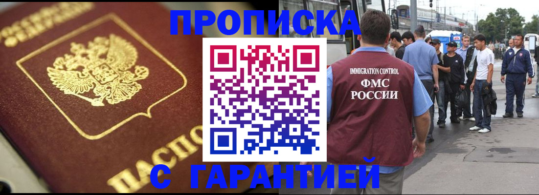 прописка ребенка в Дюртюли