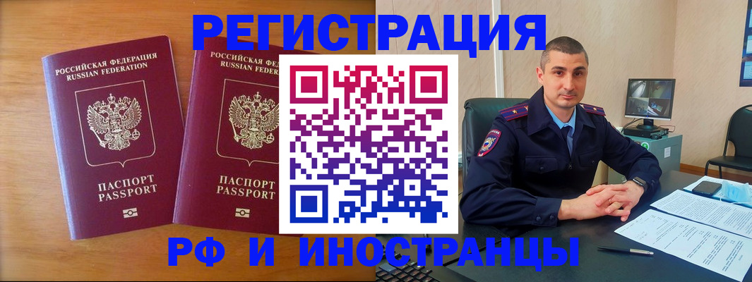 прописка для работы в Дюртюли